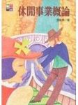書本詳細資料