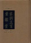 書本詳細資料