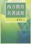 書本詳細資料