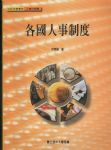 書本詳細資料