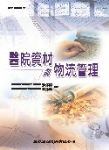 書本詳細資料