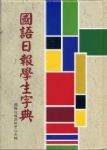 書本詳細資料