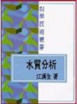 書本詳細資料