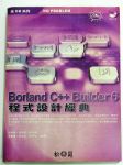 Borland C   Builder 6程式設計經典 詳細資料