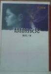 書本詳細資料