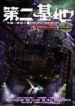 書本詳細資料