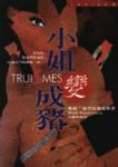 書本詳細資料