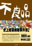 書本詳細資料