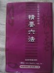 書本詳細資料