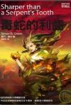 書本詳細資料