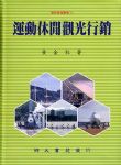 書本詳細資料