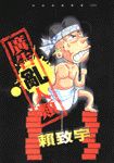 書本詳細資料