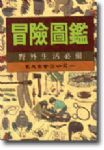 書本詳細資料