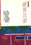 書本詳細資料