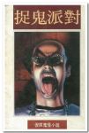 書本詳細資料