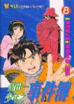 書本詳細資料