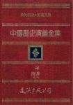 書本詳細資料