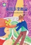 書本詳細資料