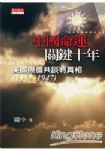 書本詳細資料