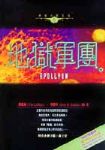 書本詳細資料