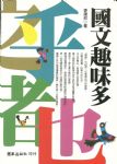 書本詳細資料