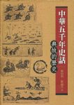 書本詳細資料