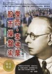 書本詳細資料