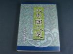 書本詳細資料