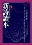 書本詳細資料