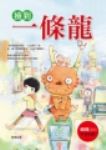 書本詳細資料
