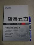 書本詳細資料