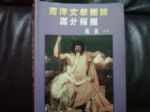 書本詳細資料