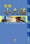 書本詳細資料