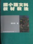 書本詳細資料