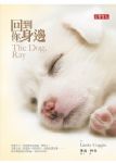 回到你身邊 The Dog, Ray 詳細資料