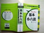 書本詳細資料