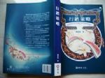 書本詳細資料