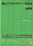 書籍設計(日文書 暫翻) 詳細資料