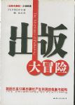 書本詳細資料