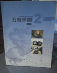 書本詳細資料