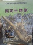 書本詳細資料