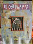 書本詳細資料