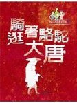 書本詳細資料