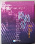 書本詳細資料
