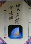 書本詳細資料
