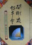 書本詳細資料