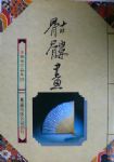 書本詳細資料