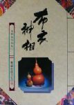 書本詳細資料