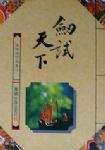 書本詳細資料