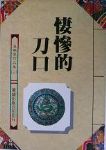 書本詳細資料